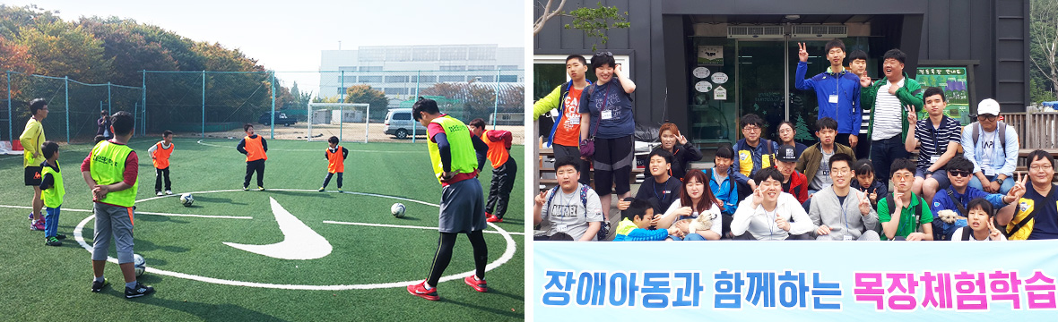 The scene where executives and employees of Hyosung Good Springs are learning how to play soccer in children's soccer classes.
